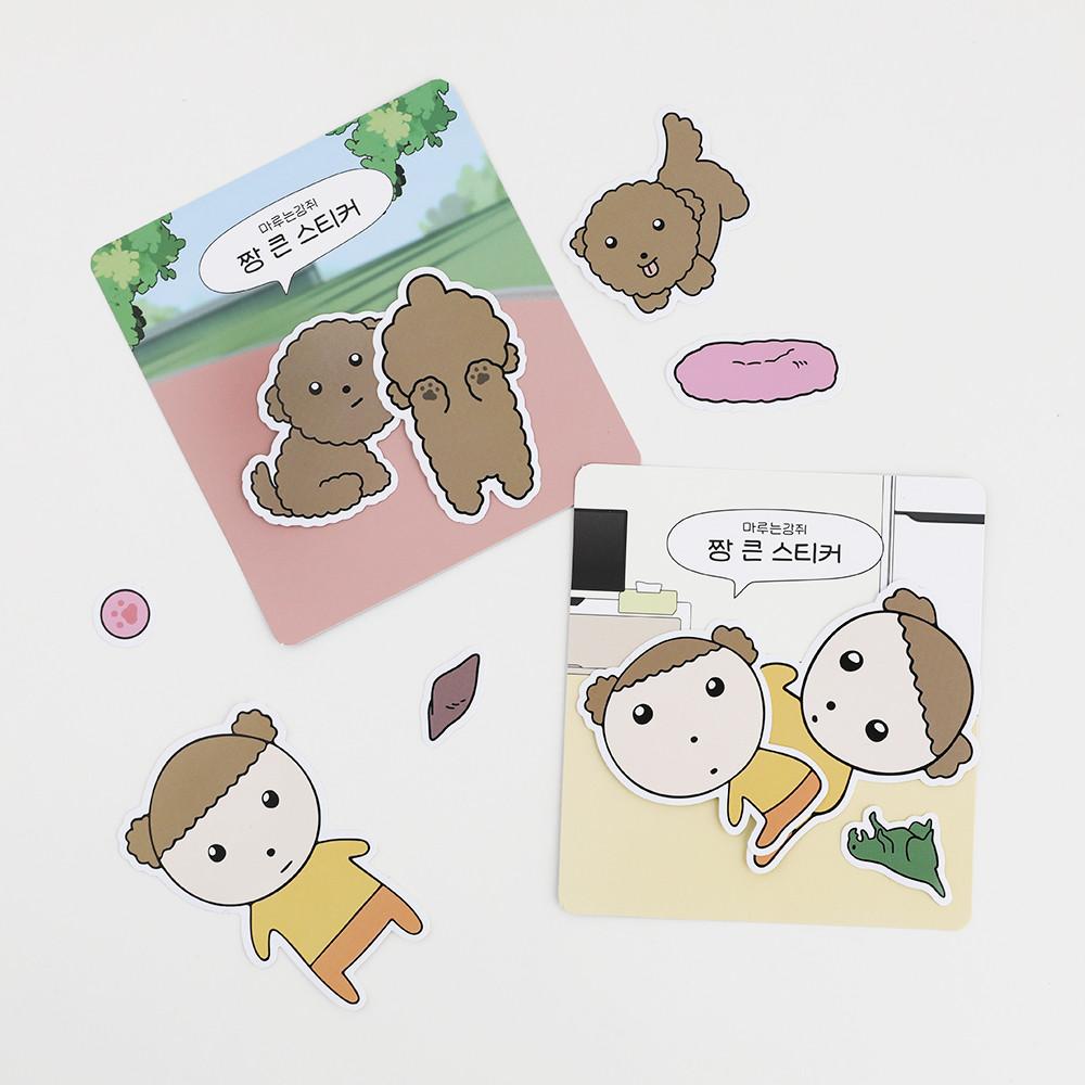 마루는강쥐 빅데코 스티커