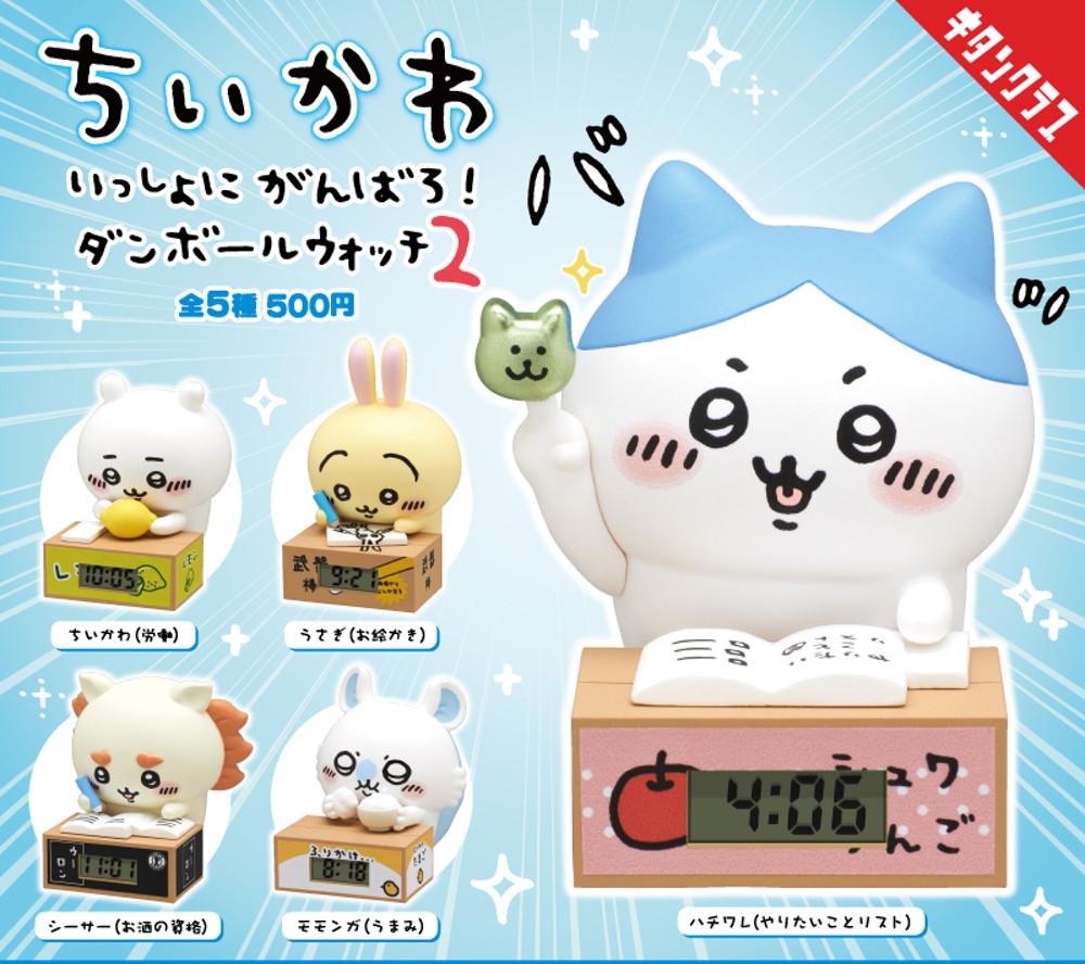(가챠) 치이카와 시계가챠 2탄 (입고완료!)