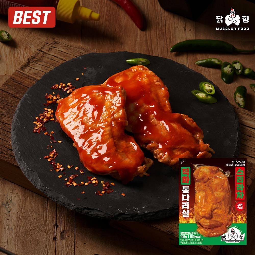 닭형 통 닭다리살 껍질없는 직화 스리라차 다이어트 통다리살 10팩 헬스식단