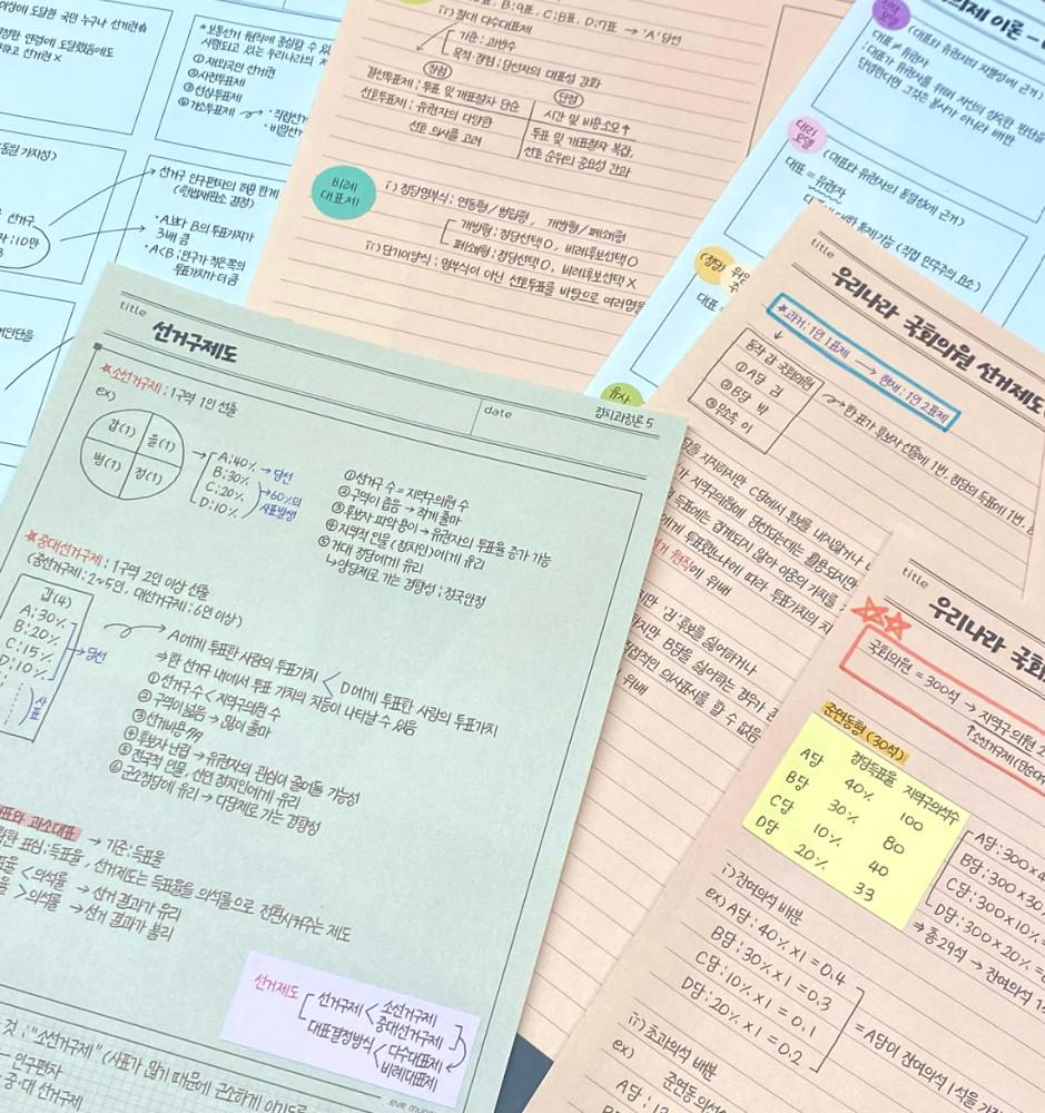 [NEW B5] 이브문구 대 떡메 떡메모지 공시생 대학생 비접착 공부 메모 노트 패드