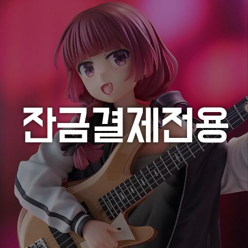 [잔금결제전용][웨이브][봇치 더 록] 히로이 키쿠리