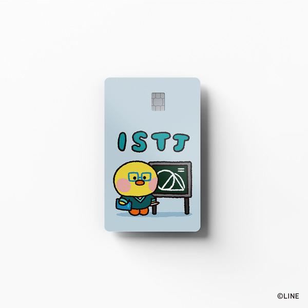 샐리니 ISTJ