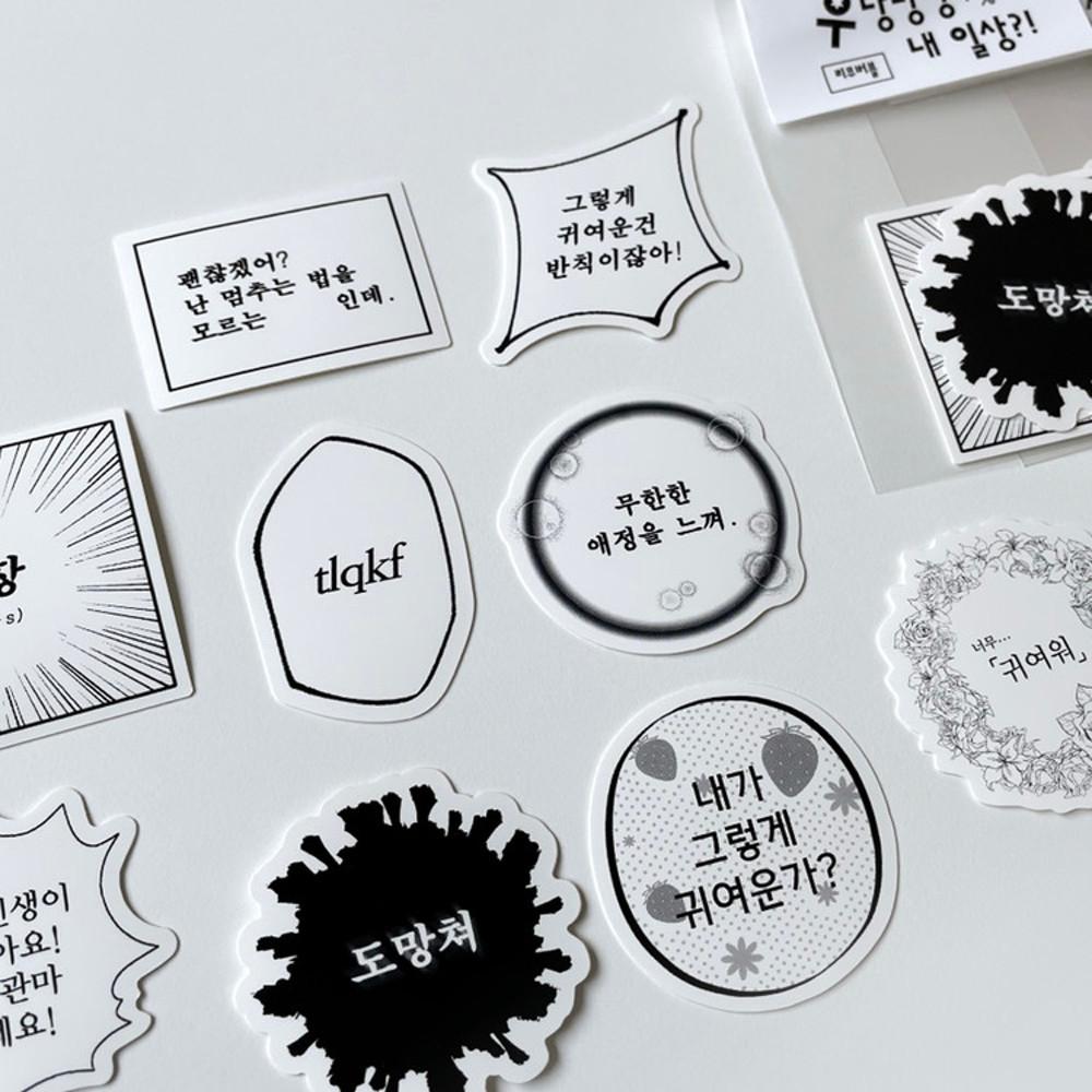 무드보드스튜디오 만찢 주접 밈 리무버블 스티커팩 3종
