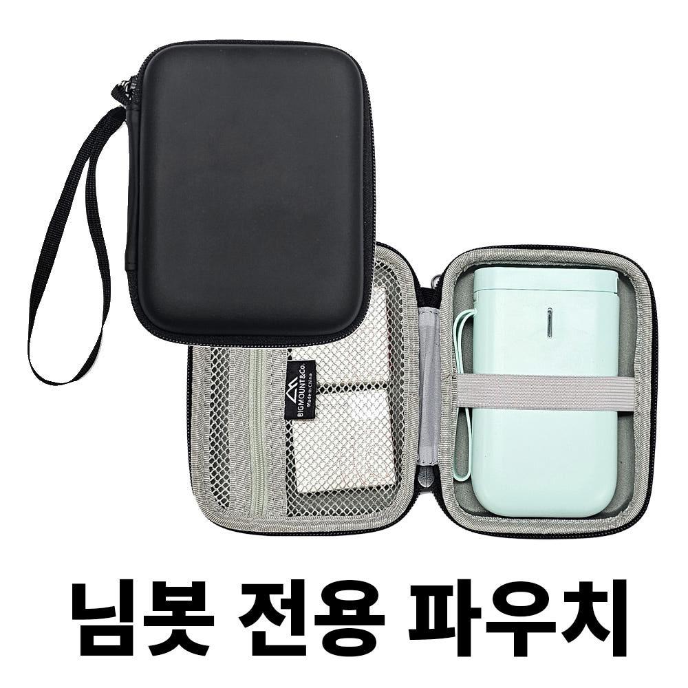 님봇 라벨기 전용 파우치 케이스 라벨프린터 커버