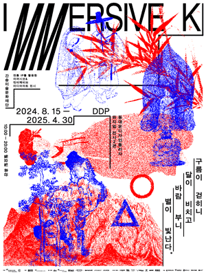 구름이 걷히니 달이 비치고 바람 부니 별이 빛난다