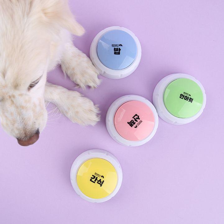 리스펫 말하는 강아지 지능개발 훈련벨 4종 세트