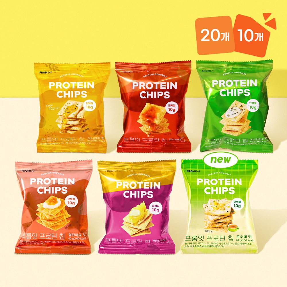 [10봉/20봉] 단짠단짠 프롬잇 프로틴칩 5종