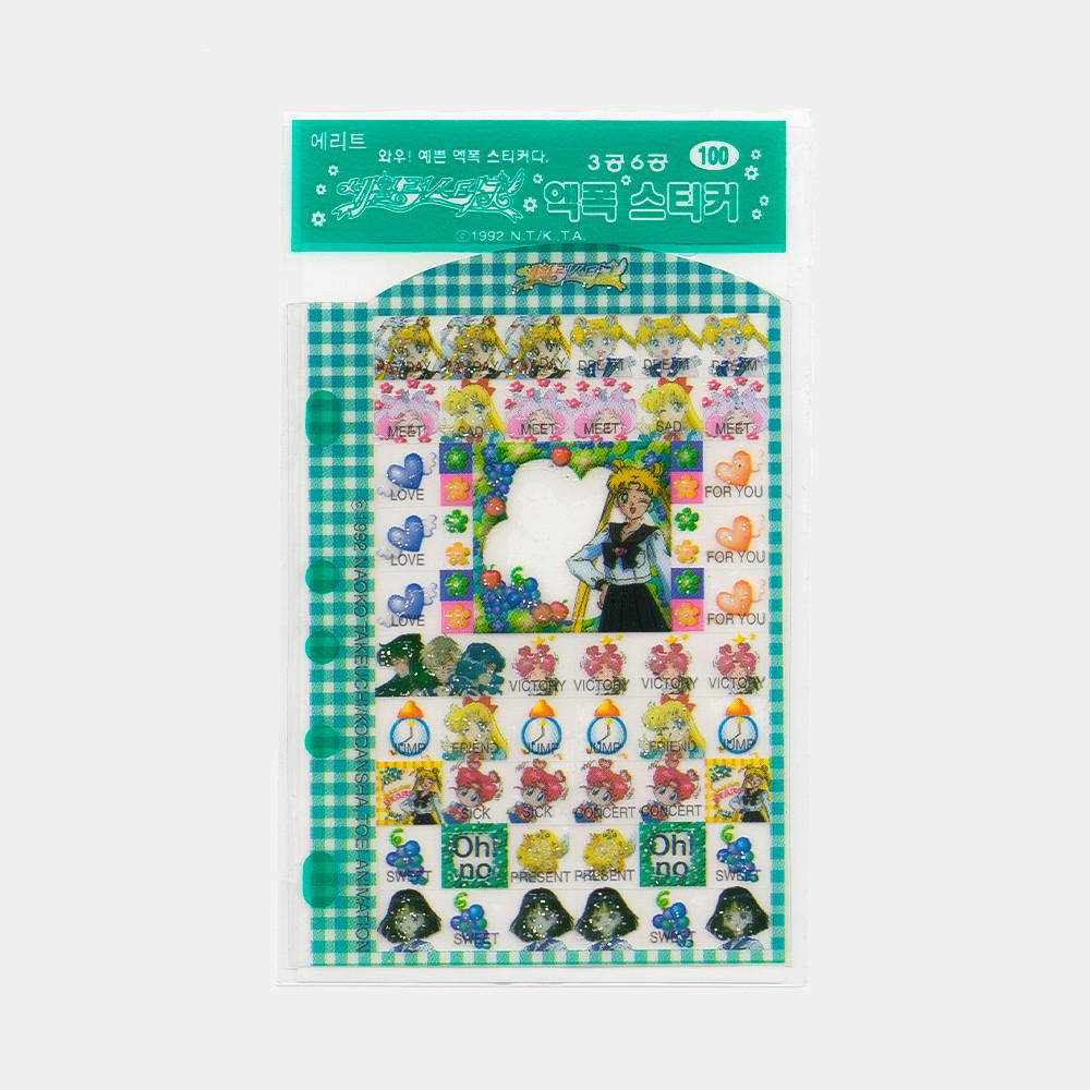 세일러문 3공 스티커