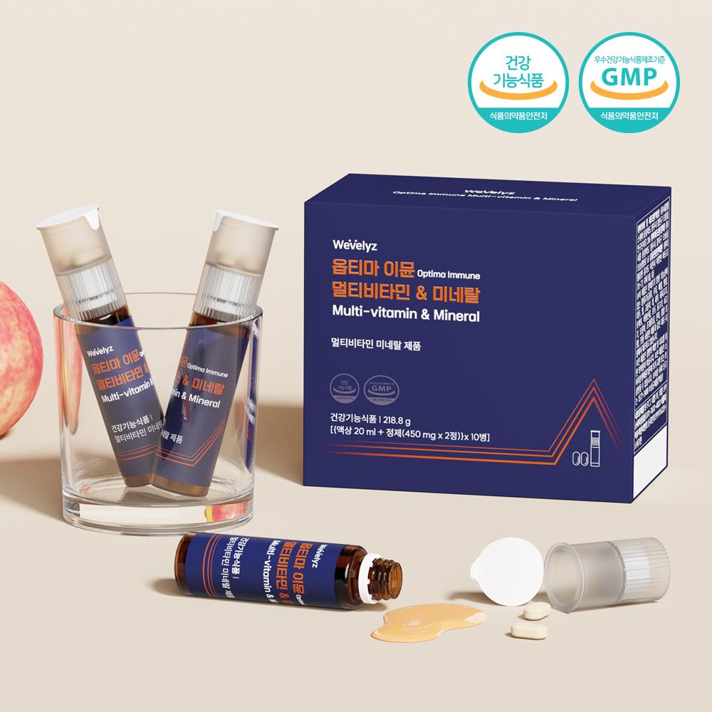 옵티마 이뮨 멀티비타민&미네랄10입