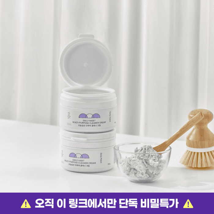 [비밀특가] 오늘습관 다목적클리너크림