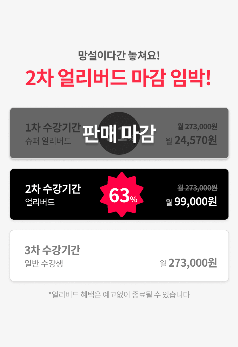 ※목표 체중 달성 시 100% 환급※ 지방은 빼고 라인은 지키는 [제이제이 리즈갱신 다이어트 챌린지] | 배움을 재밌게, 탈잉!