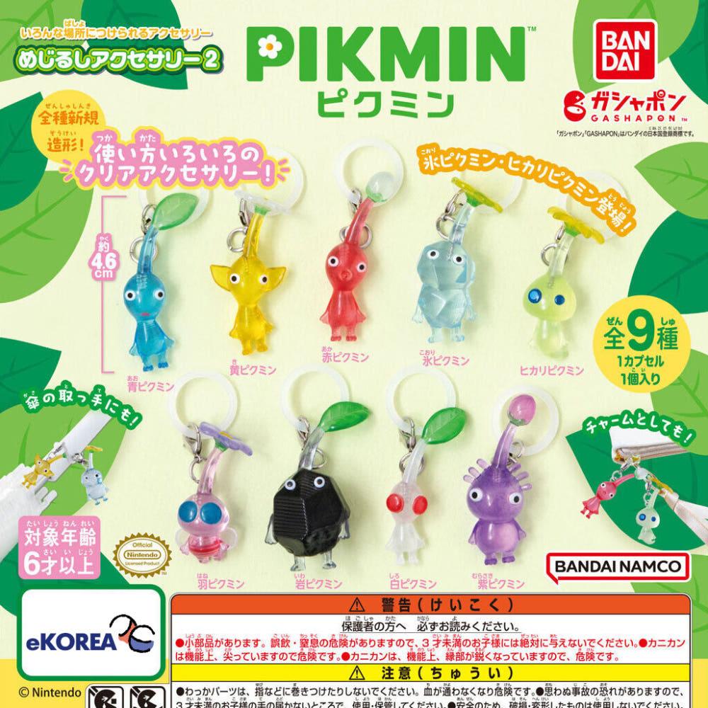 267 피크민 PIKMIN 메지루시 악세사리 2 일본 가챠