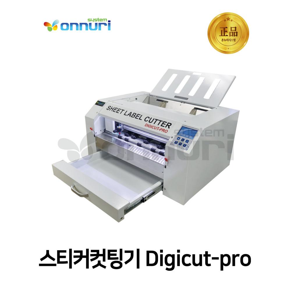 스티커칼선컷팅기 Digicut-pro 디지컷프로/디지컷/스티커컷팅기/돔보컷팅기/스티커칼선기/A3스티커컷팅기/A4스티커컷팅기