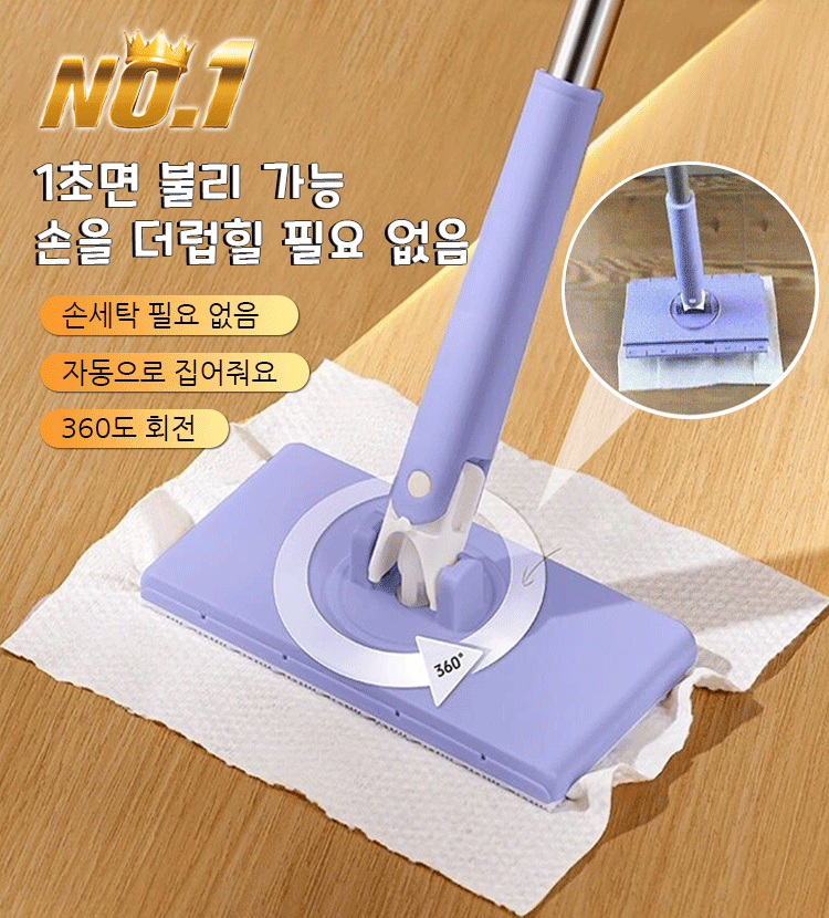 【자동 집어주기】손을 더럽히지 않는 대걸레 - kr.oisunna온라인 쇼핑몰