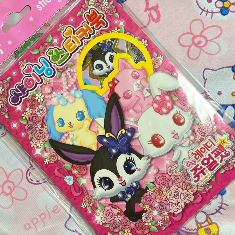 쥬얼펫 샤이닝 스티커북