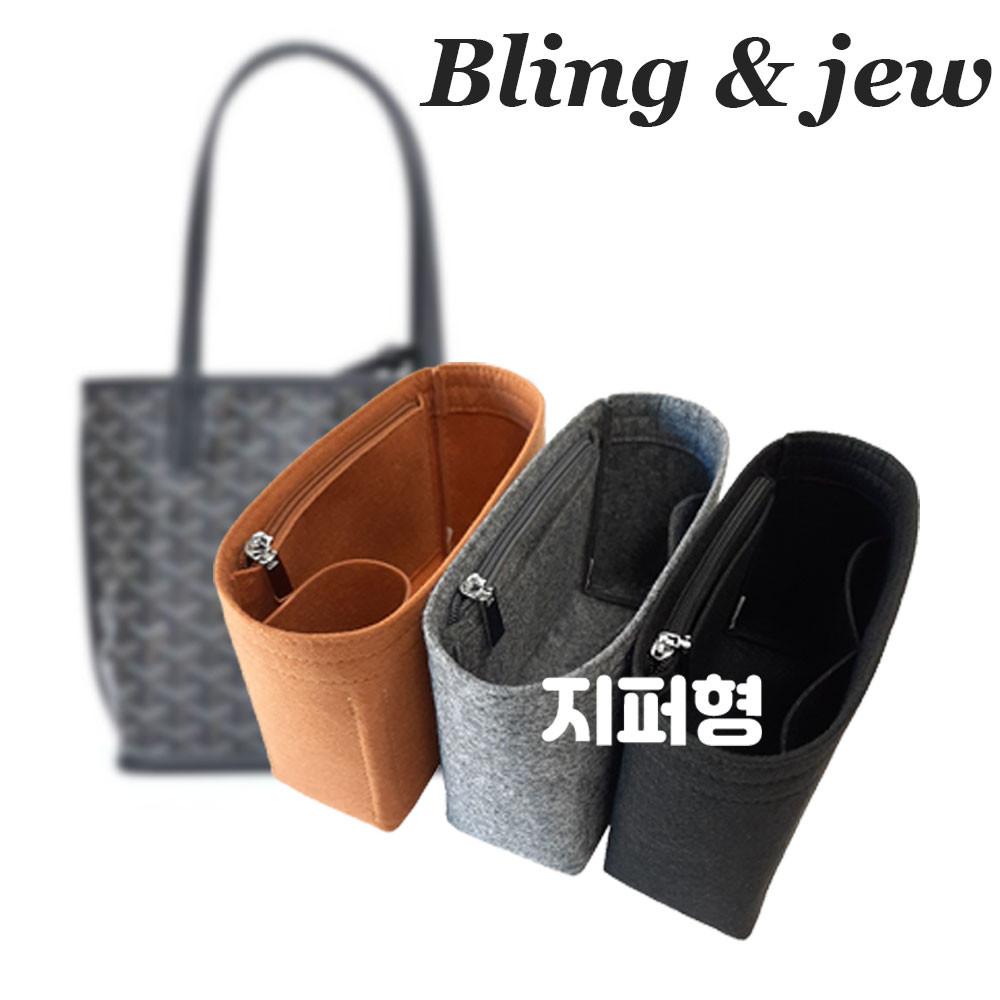 고야드 미니앙주 맞춤 명품 이너백
