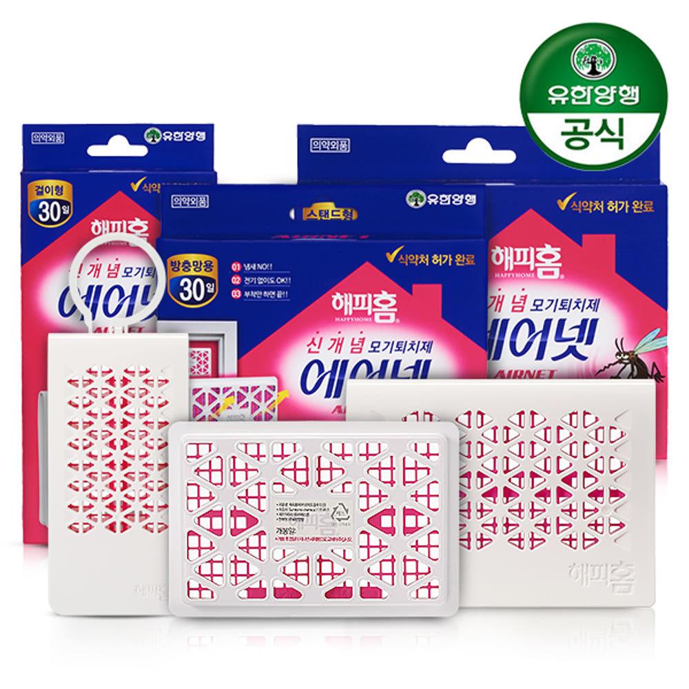 [유한양행] 해피홈 에어넷 2개 방충망형, 걸이형, 스탠드형 중 선택 모기약 모기퇴치제 살충제 