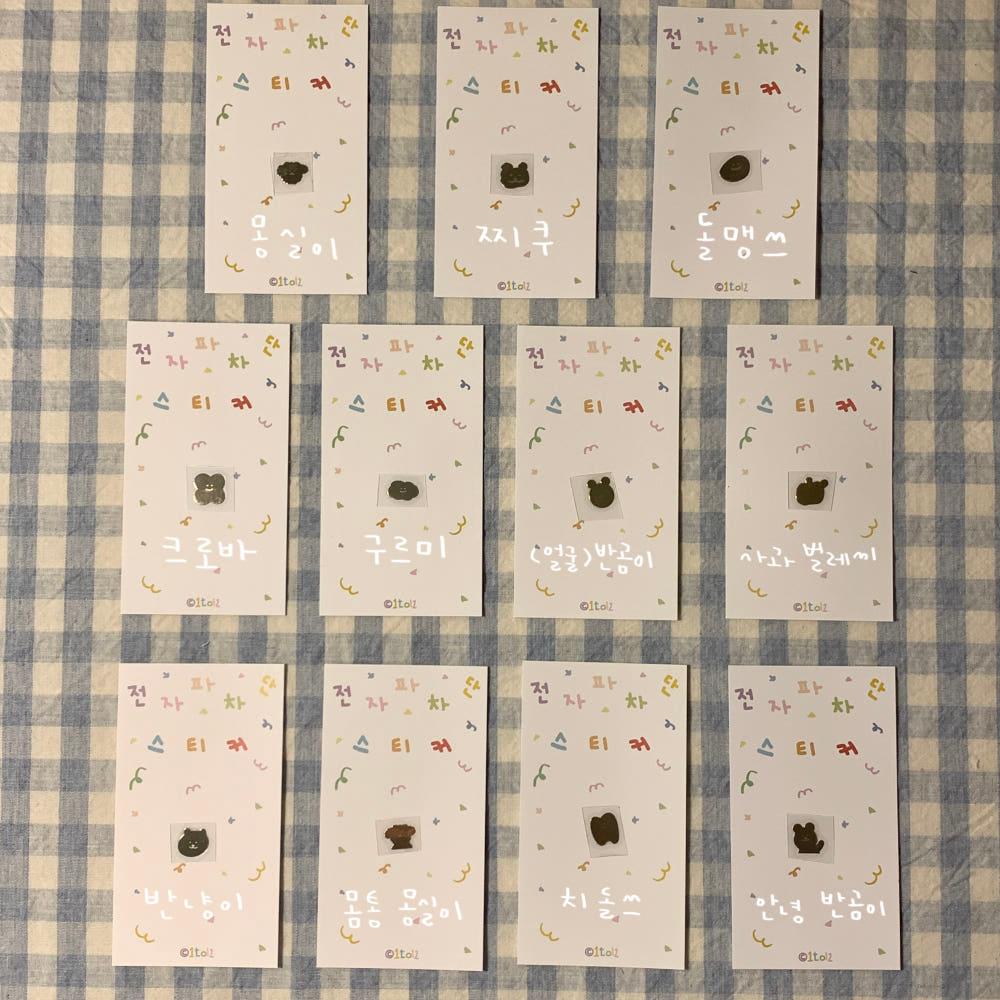 (한톨상점) 전자파 차단 스티커( 전차스 전자파차단스티커 )