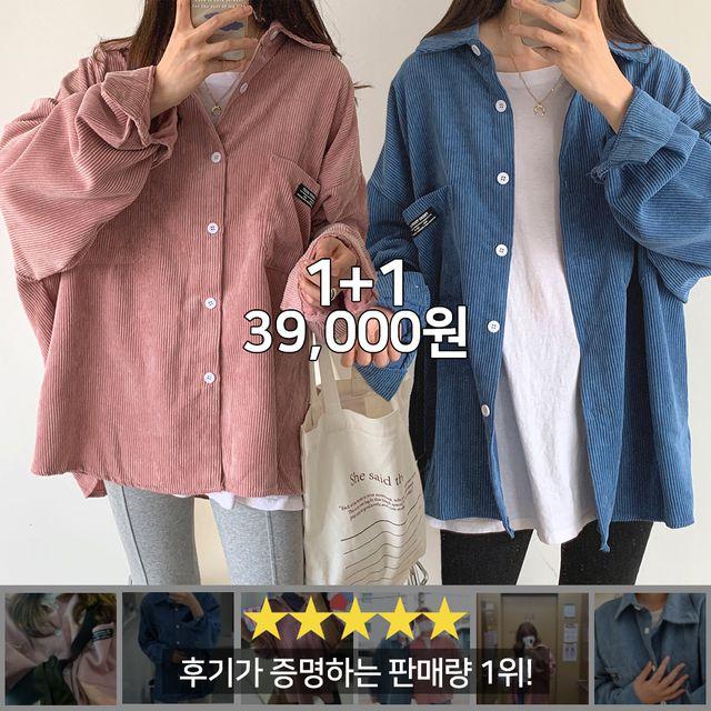 [주문폭주]캠퍼스 루즈핏 코듀로이 셔츠