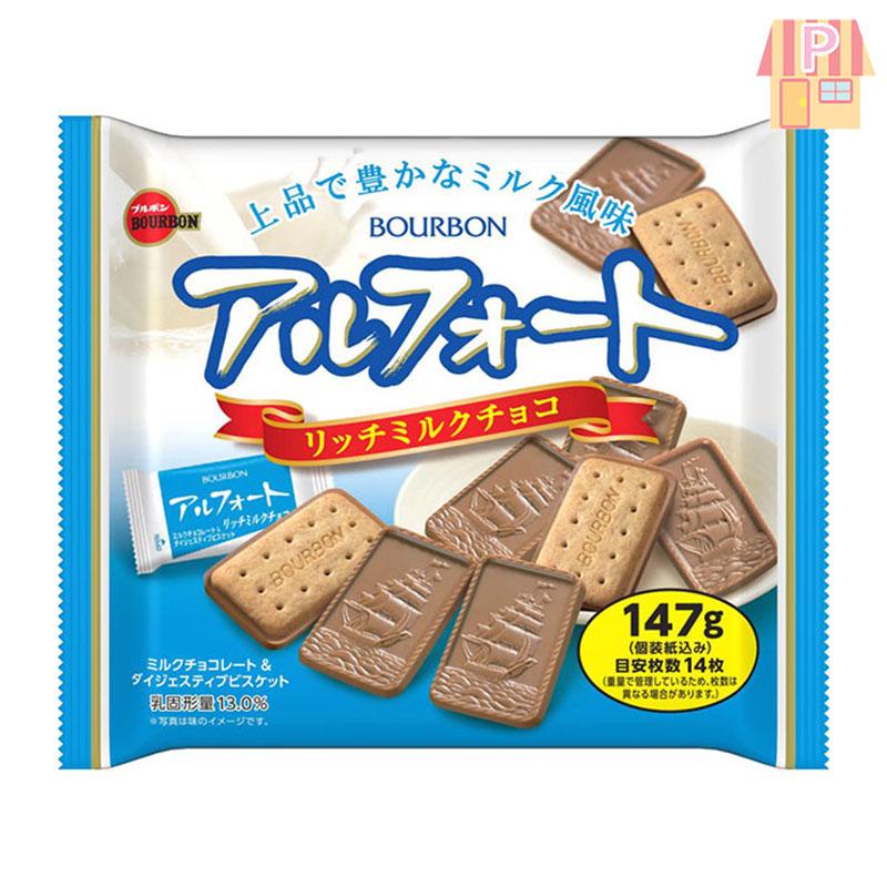 부르봉 알포트 리치 밀크 147g 일본과자