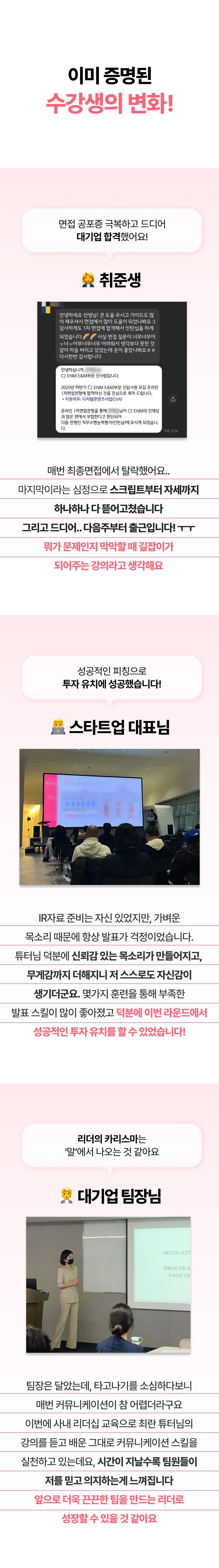 ※상황별 스피치 컨닝페이퍼 제공※ 어디서나 인정받는 사람의 <스피치 성공 공식> | 배움을 재밌게, 탈잉!