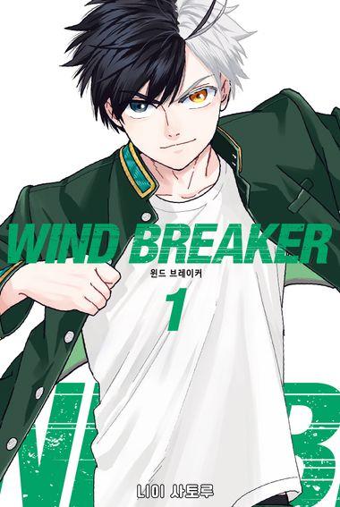 WIND BREAKER. 1