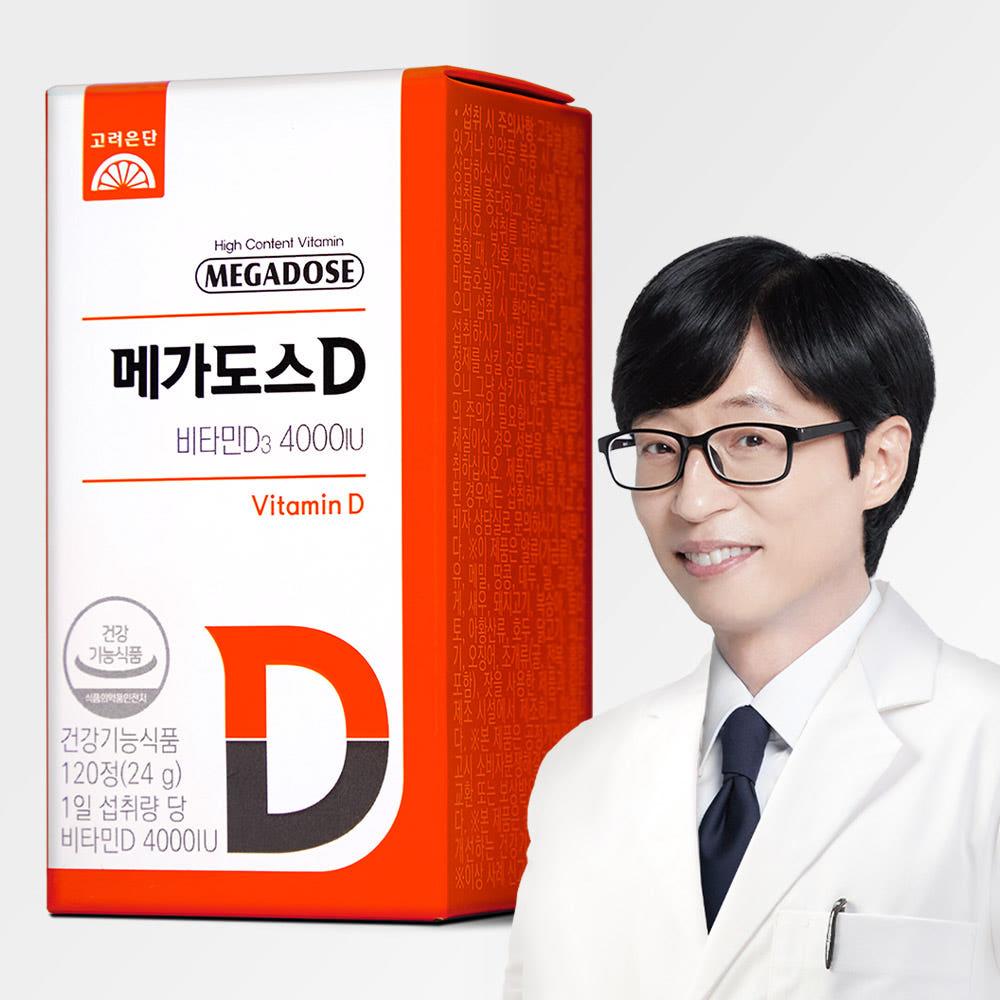 고려은단 메가도스D 비타민D3 4000IU 120정 X 1개 (4개월분)