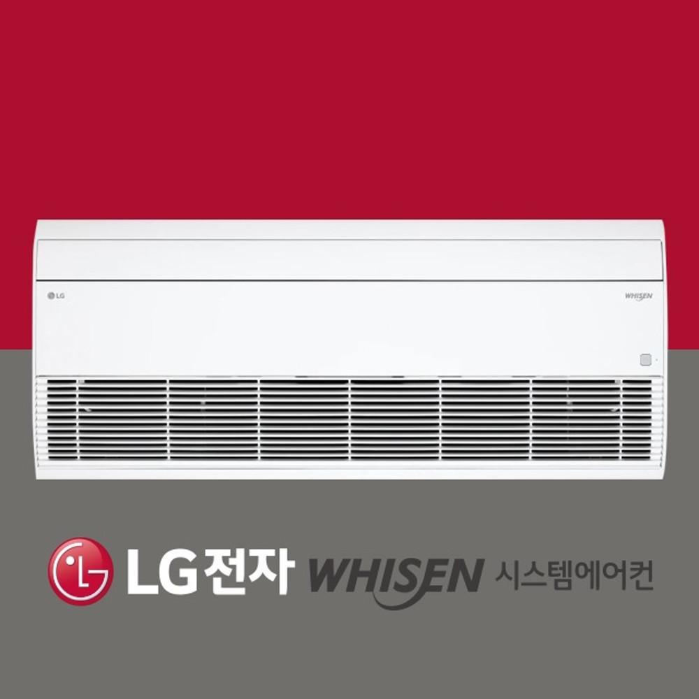 LG 휘센 시스템에어컨 천정형 천장형 천정 천장 에어컨 엘지 설치 빠른출발 1way