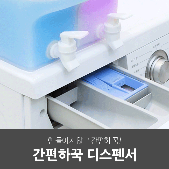 일상공감 간편하꾹 디스펜서