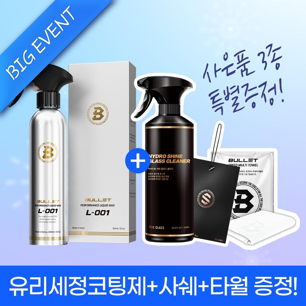 ★비밀 링크★ 불렛 L001 퍼포먼스 물왁스 300ml + 유리세정코팅제 + 사쉐 + 타월 증정