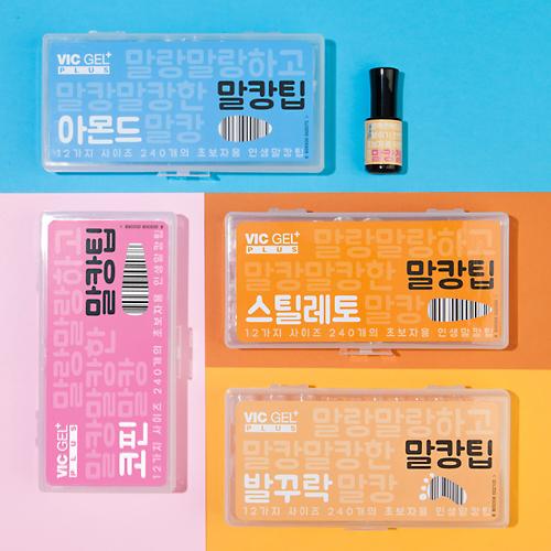 초보자용 말랑이젤팁 말캉팁 10종 240개입