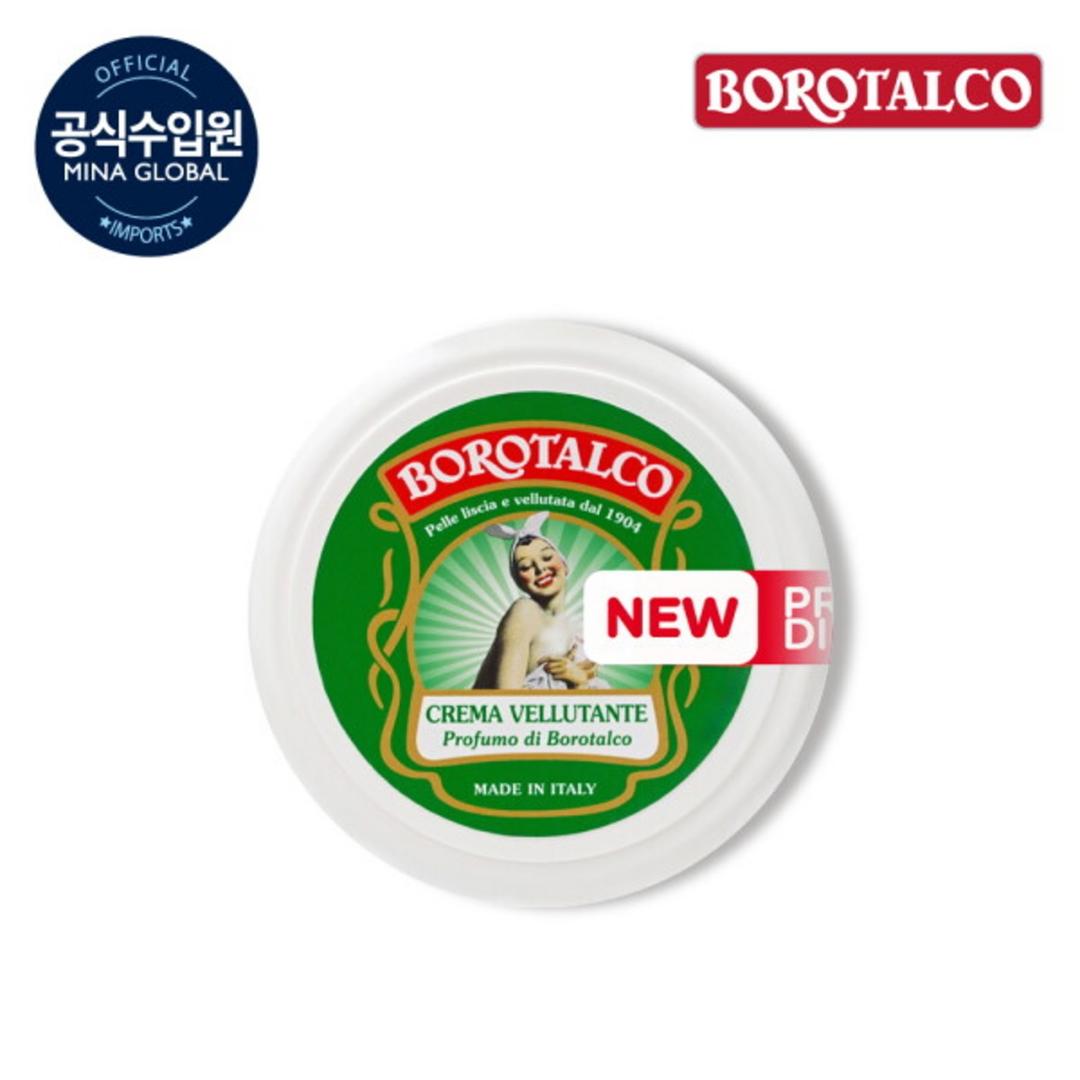 [보로탈코] 24NEW 미니 벨벳팅 크림 30ml, 30ml, 1개 - 바디크림 | 쿠팡