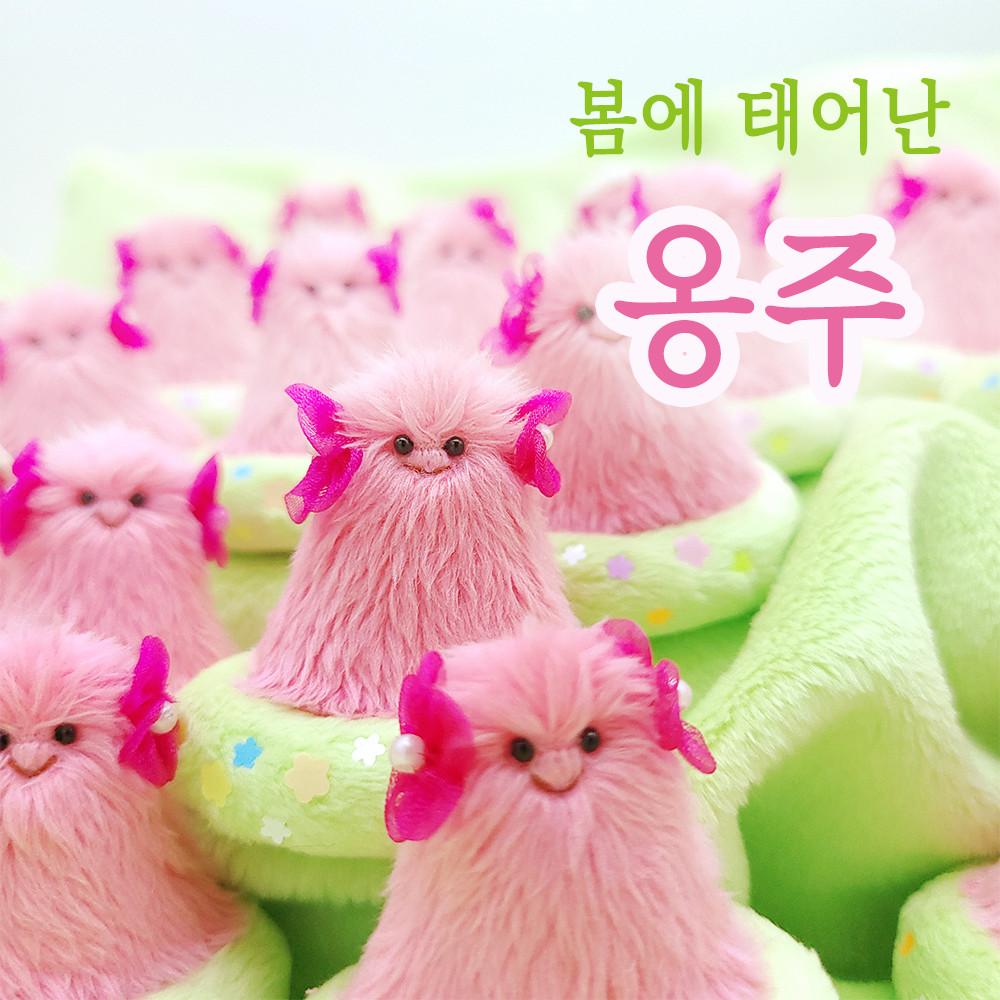 [첫분양]KOREA MOUNTAIN(산인형)_마이리틀 옹주