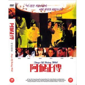 [DVD] 아비정전 (阿飛正傳: Days Of Being Wild)- 장국영.유덕화.양조위.장만옥