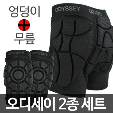 오디세이 성인보호대/스노우보드 스키 무릎 엉덩이보호대2종세트