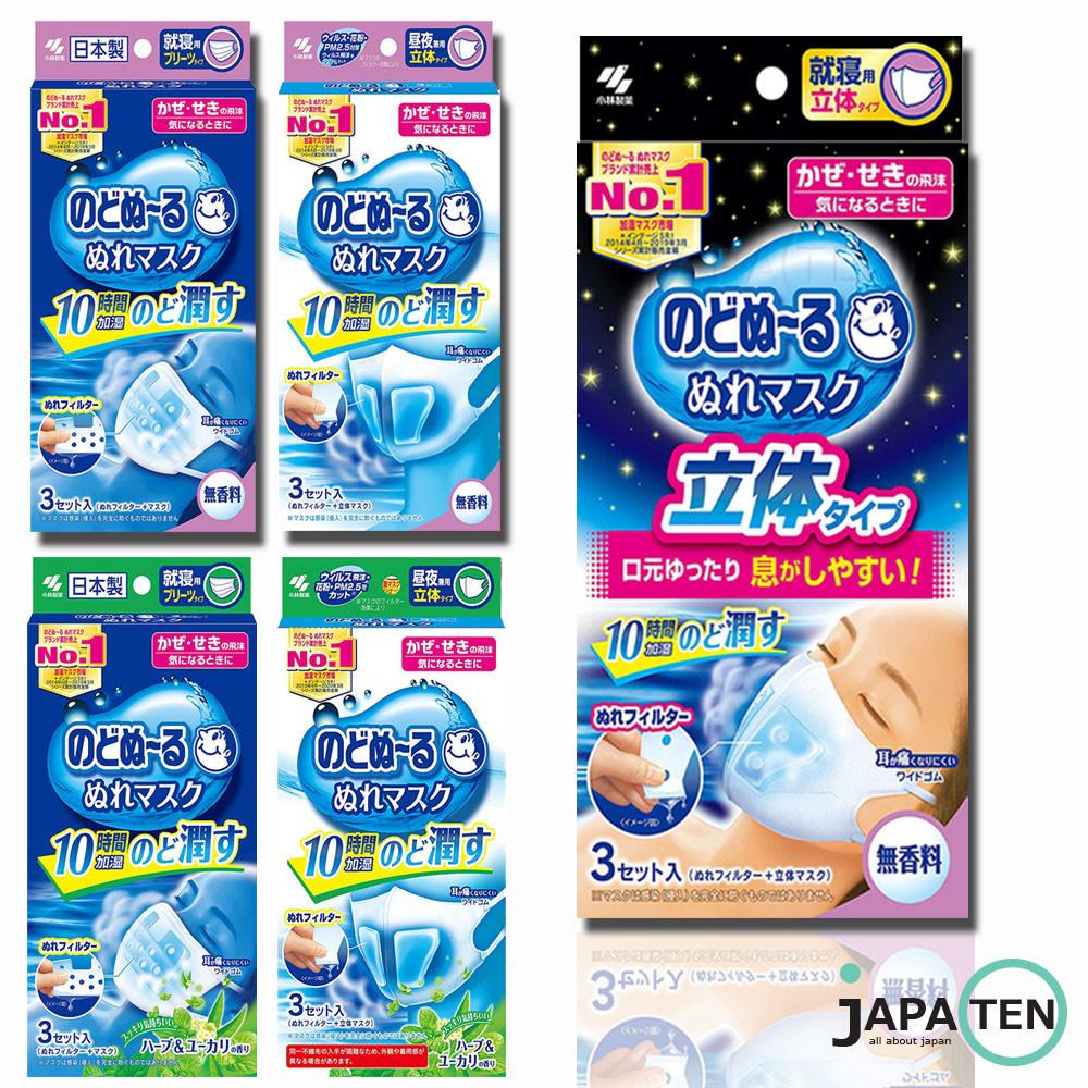 일본 노도누루 수분 가습 마스크 1팩 3매입