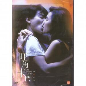 [DVD] 열혈남아 [熱血男兒, 旺角下問, As Tears Go By]