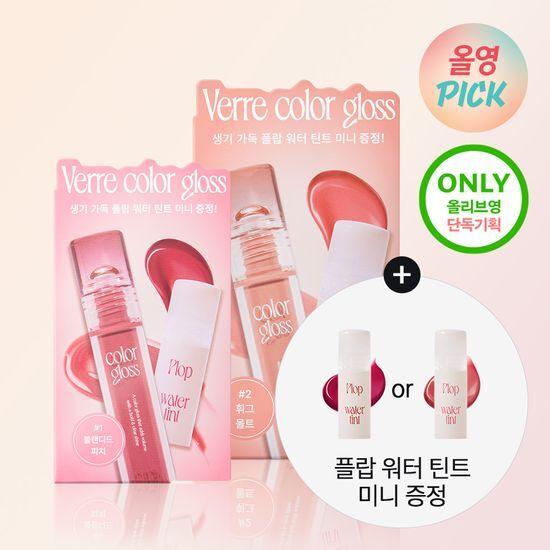 [4월 올영픽/NEW플랍틴트미니 단독증정] 투쿨포스쿨 베르 컬러 글로스