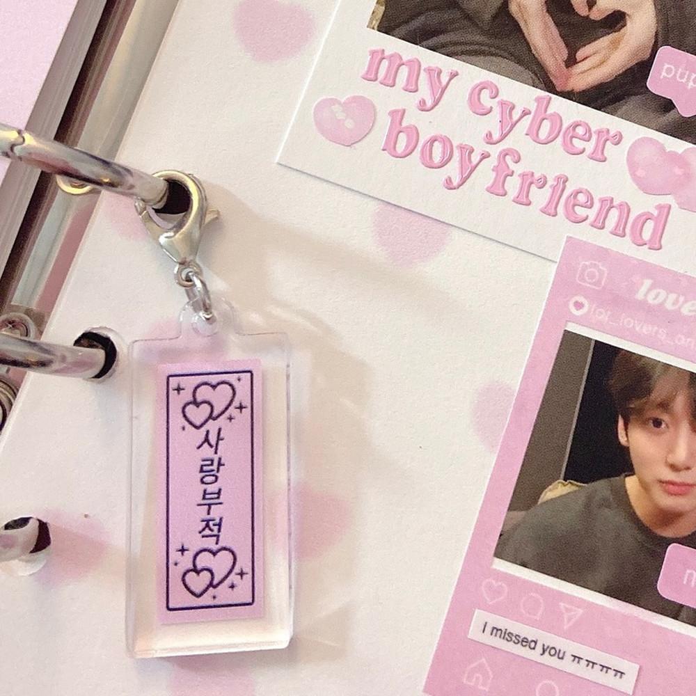 러브띵스 사랑부적 키링