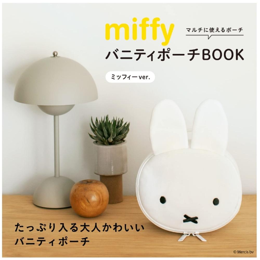 miffy 미피 보리스 페이스형 바니티 파우치 손잡이 화장품 가방