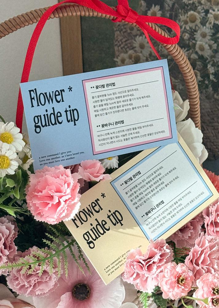 플라워택 꽃집택 꽃다발 포장 택 종이택제작 선물 포장텍 행택