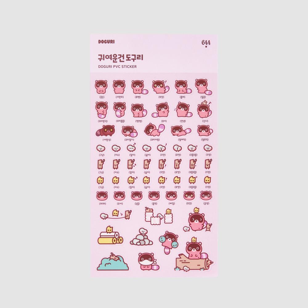 도구리 - 투명 PVC 스티커