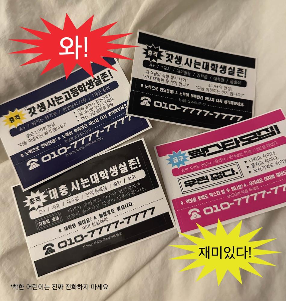 찌라시 스티커