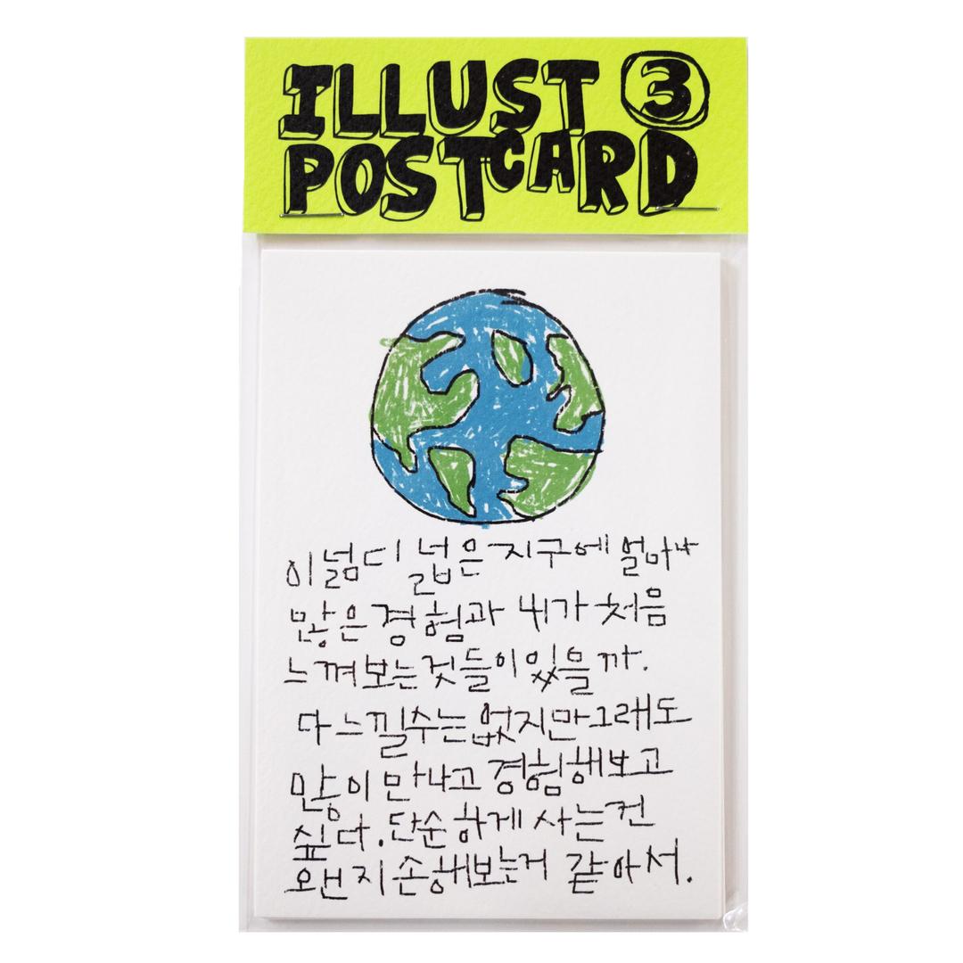 [드로잉페이퍼] 엽서팩 - 3