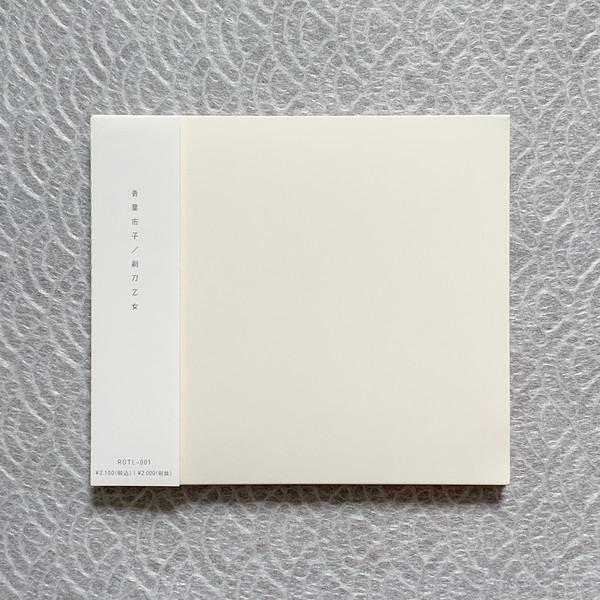 Ichiko Aoba / 剃刀乙女 Kamisori Otome (면도소녀)