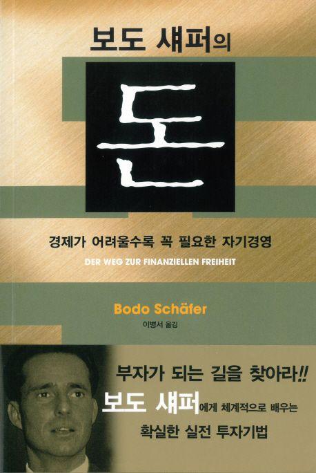 돈