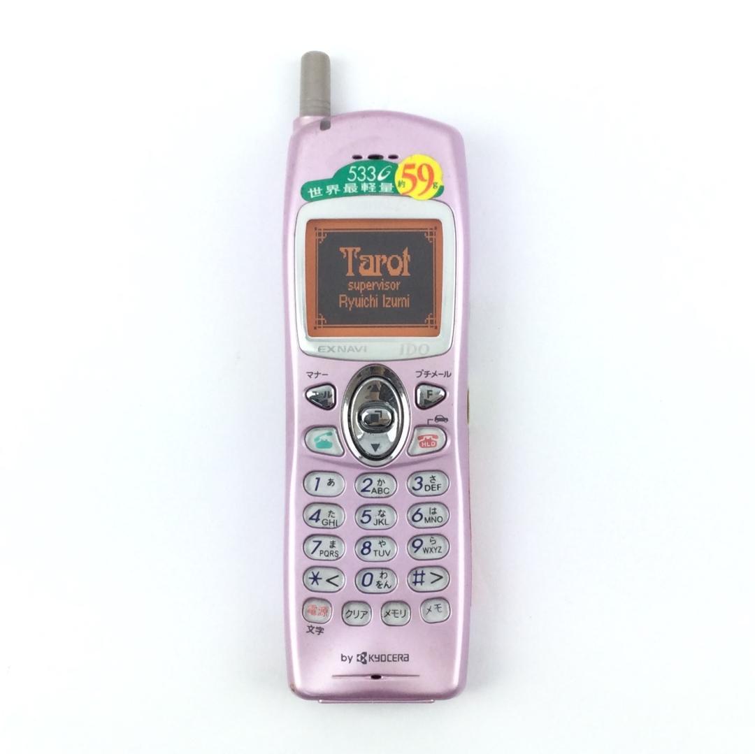 モックアップ　ピンク　伊泉龍一の占い　タロット　展示用見本　t528-D