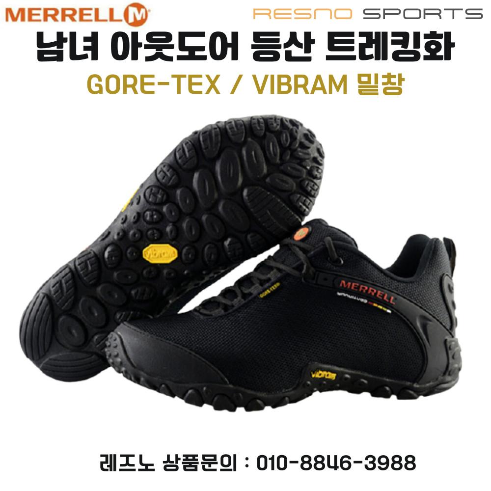 머렐 고어텍스 등산화 트레킹화 등산초보 미끄럼방지 비브람창