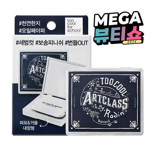 투쿨포스쿨 바이로댕 피니쉬세팅 오일페이퍼 세트, 100개입, 1세트 - 기름종이 | 쿠팡