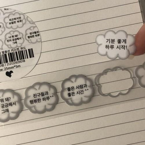 말풍선 키스컷 (3종 선택)